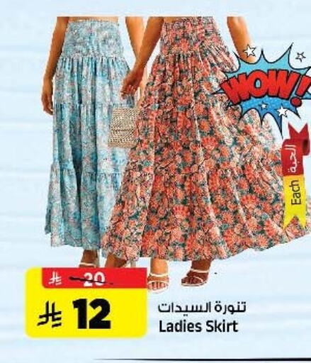 ملابس نسائية in المدينة هايبرماركت, المملكة العربية السعودية Offers - المملكة العربية السعودية available at المدينة هايبرماركت in مملكة العربية السعودية, السعودية, سعودية - الرياض