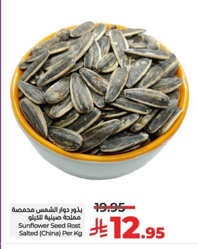 Pulses, Beans & Grains in LULU Hypermarket, Saudi Arabia Offers - Saudi Arabia available at LULU Hypermarket in KSA, Saudi Arabia, Saudi - Al Hasa