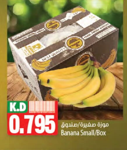 موز available at مانجو هايبرماركت in الكويت - محافظة الأحمدي