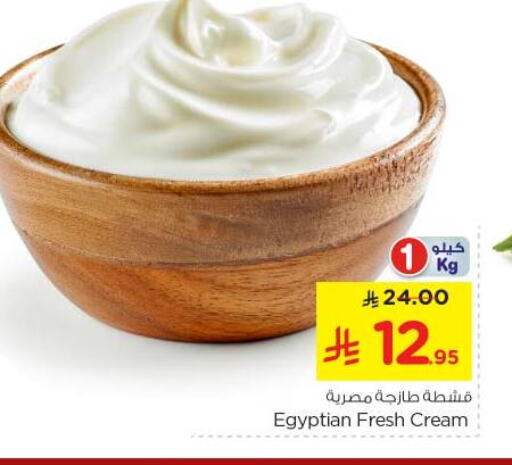 جبنة و كريم in نستو, المملكة العربية السعودية Offers - المملكة العربية السعودية available at نستو in مملكة العربية السعودية, السعودية, سعودية - بريدة