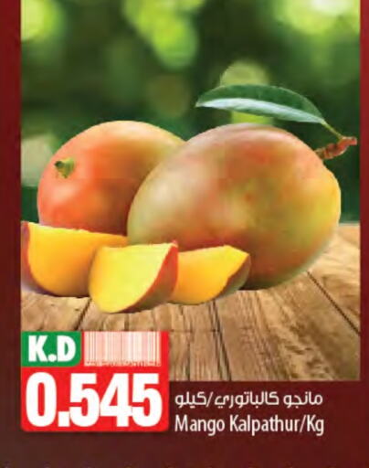 Mangoes available at Mango Hypermarket  in Kuwait - Jahra Governorate