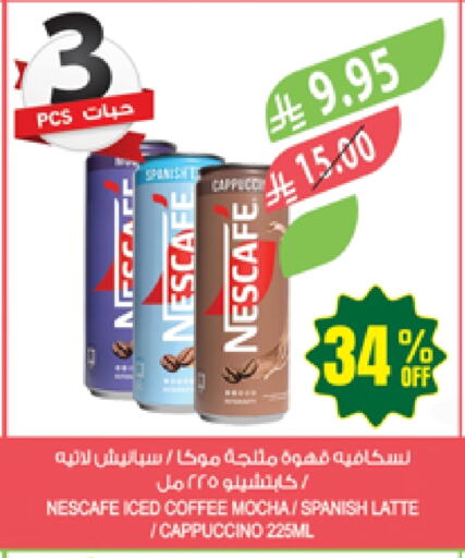 نسكافيه مشروب قهوة مثلج available at المزرعة in مملكة العربية السعودية, السعودية, سعودية - الخبر‎