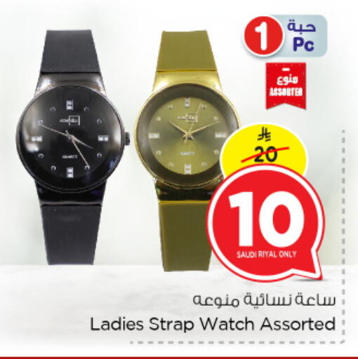 Watch in Nesto, Saudi Arabia Offers - Saudi Arabia available at Nesto in KSA, Saudi Arabia, Saudi - Al Hasa