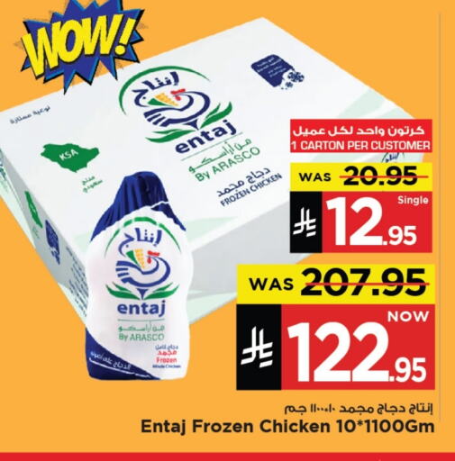 Frozen Whole Chicken available at Mark & Save in KSA, Saudi Arabia, Saudi - Al Khobar