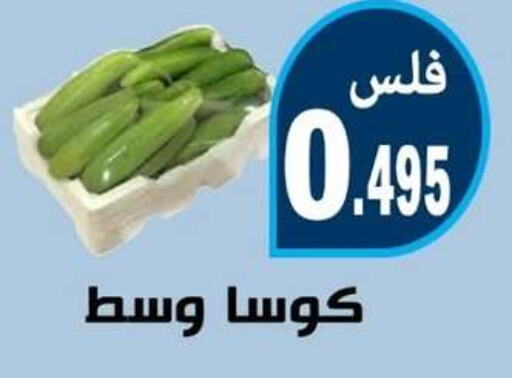 Zucchini available at Al Rehab Cooperative Society  in Kuwait - Kuwait City