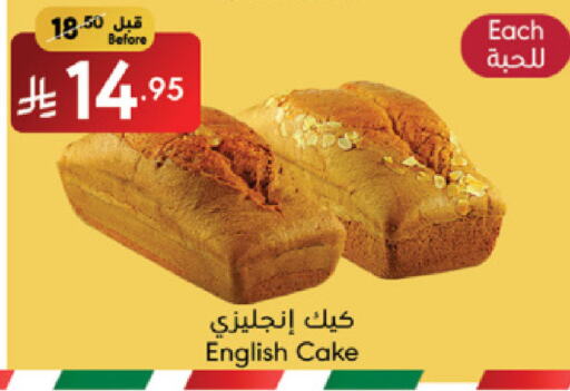 available at مانويل ماركت in مملكة العربية السعودية, السعودية, سعودية - جدة