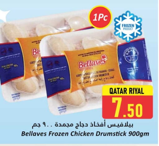 دجاج in دانة هايبرماركت, قطر Offers - قطر أفخاذ دجاج available at دانة هايبرماركت in قطر - الريان