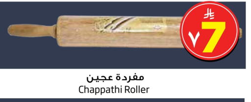 available at Layan Hyper in KSA, Saudi Arabia, Saudi - Al Khobar
