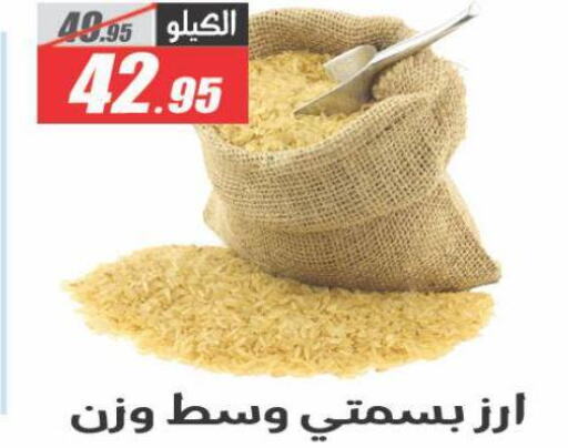 Basmati / Biryani Rice available at El Fergany Hyper Market   in Egypt - Cairo