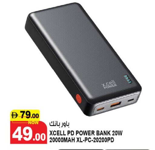 أكسسوارات in هاشم هايبرماركت, UAE Offers - الإمارات العربية المتحدة براذر باور بانك available at هاشم هايبرماركت in الإمارات العربية المتحدة , الامارات - الشارقة / عجمان