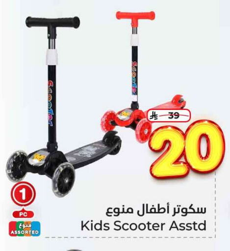 هدايا و ألعاب in هايبر الوفاء, المملكة العربية السعودية Offers - المملكة العربية السعودية available at هايبر الوفاء in مملكة العربية السعودية, السعودية, سعودية - الرياض