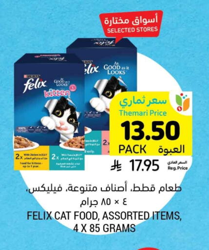 Pets in Tamimi Market, Saudi Arabia Offers - Saudi Arabia available at Tamimi Market in KSA, Saudi Arabia, Saudi - Al Hasa