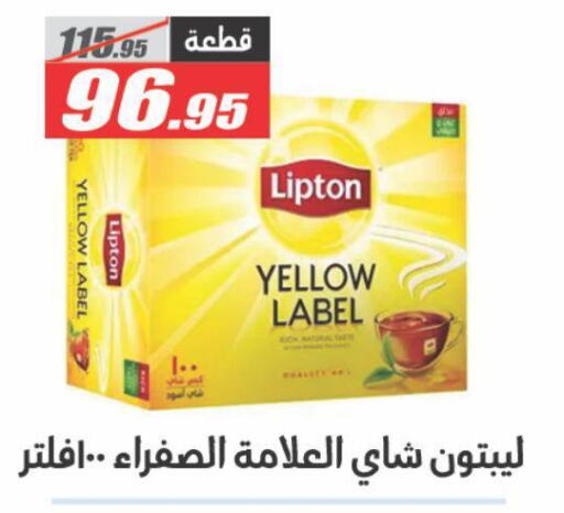 Lipton Tea Bags available at El Fergany Hyper Market   in Egypt - Cairo