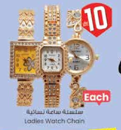 ساعة in ستي فلاور, المملكة العربية السعودية Offers - المملكة العربية السعودية available at ستي فلاور in مملكة العربية السعودية, السعودية, سعودية - الرياض