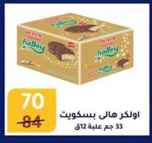 available at Wekalet Elmansoura - Dakahlia  in Egypt - Cairo