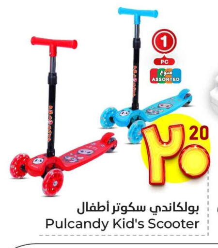 available at Hyper Al Wafa in KSA, Saudi Arabia, Saudi - Ta'if