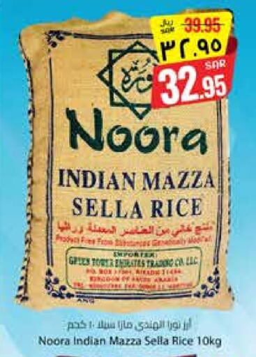 Rice in City Flower, Saudi Arabia Offers - Saudi Arabia Sella / Mazza Rice available at City Flower in KSA, Saudi Arabia, Saudi - Sakaka