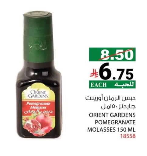 Powdered Drinks & Syrups in House Care, Saudi Arabia Offers - Saudi Arabia Pomegranate available at House Care in KSA, Saudi Arabia, Saudi - Mecca