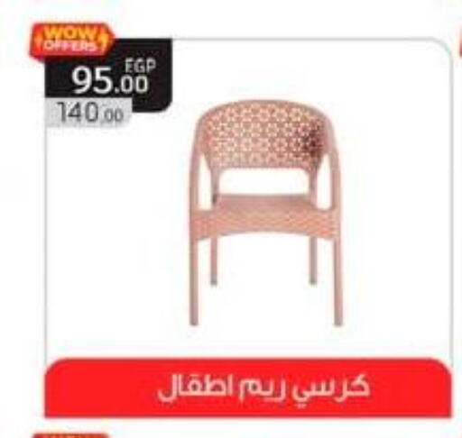 Furniture in Spinneys , Egypt Offers - Egypt available at Spinneys in Egypt - Cairo