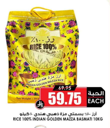 Sella / Mazza Rice available at Prime Supermarket in KSA, Saudi Arabia, Saudi - Najran