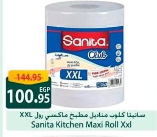 Toilet & Paper Tissue in Spinneys , Egypt Offers - Egypt SANITA available at Spinneys in Egypt - Cairo