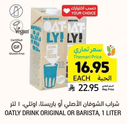 العصائر و المشروبات in أسواق التميمي, المملكة العربية السعودية Offers - المملكة العربية السعودية available at أسواق التميمي in مملكة العربية السعودية, السعودية, سعودية - المدينة المنورة