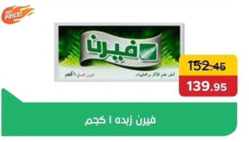 available at بيك مارت in Egypt - القاهرة