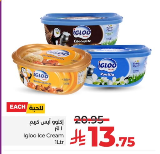 Ice & Ice cream in LULU Hypermarket, Saudi Arabia Offers - Saudi Arabia Vanilla available at LULU Hypermarket in KSA, Saudi Arabia, Saudi - Hail