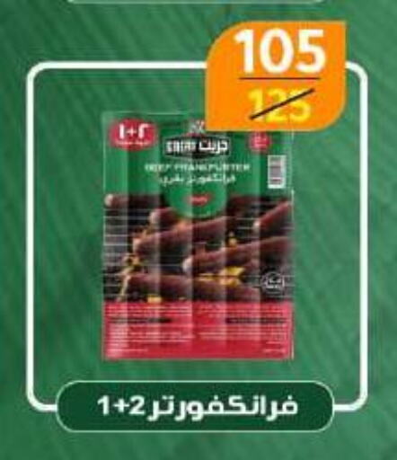 available at Wekalet Elmansoura - Dakahlia  in Egypt - Cairo