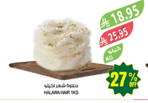 طحينة & حلاوة available at المزرعة in مملكة العربية السعودية, السعودية, سعودية - سيهات