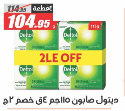 DETTOL available at El Fergany Hyper Market   in Egypt - Cairo