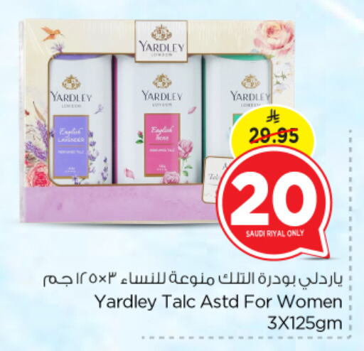 ياردلي بودرة تلك available at نستو in مملكة العربية السعودية, السعودية, سعودية - المجمعة
