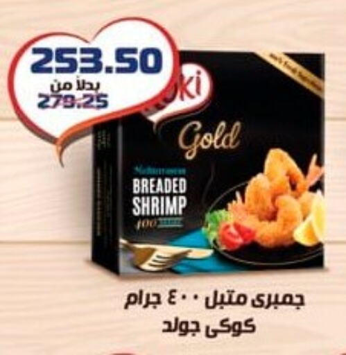 Frozen Fish in Spinneys , Egypt Offers - Egypt available at Spinneys in Egypt - Cairo