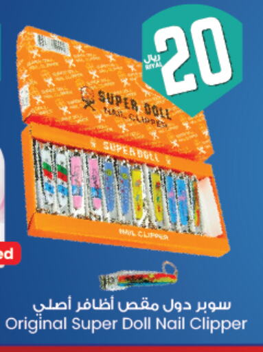 الأساسيات المنزلية in ستي فلاور, المملكة العربية السعودية Offers - المملكة العربية السعودية available at ستي فلاور in مملكة العربية السعودية, السعودية, سعودية - سكاكا