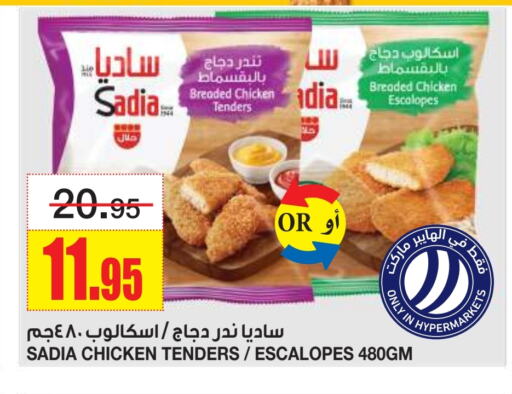 SADIA available at Al Sadhan Stores in KSA, Saudi Arabia, Saudi - Riyadh