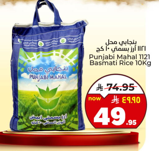 أرز in هايبر الوفاء, المملكة العربية السعودية Offers - المملكة العربية السعودية أرز بسمتي / برياني available at هايبر الوفاء in مملكة العربية السعودية, السعودية, سعودية - المنطقة الشرقية