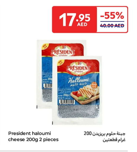 بريزيدنت حلومي available at كارفور in الإمارات العربية المتحدة , الامارات - رَأْس ٱلْخَيْمَة