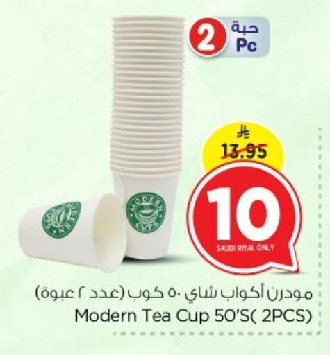 Cup available at Nesto in KSA, Saudi Arabia, Saudi - Riyadh