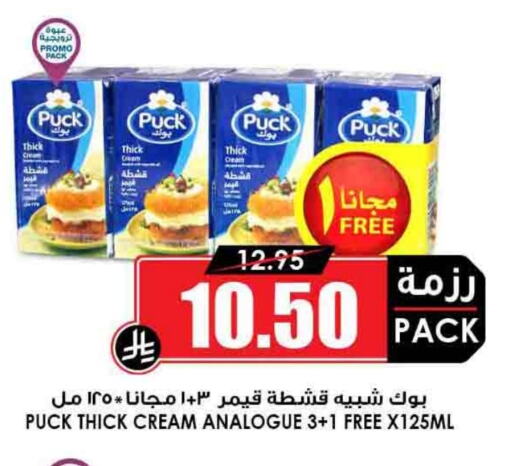 PUCK Analogue cream available at Prime Supermarket in KSA, Saudi Arabia, Saudi - Mecca
