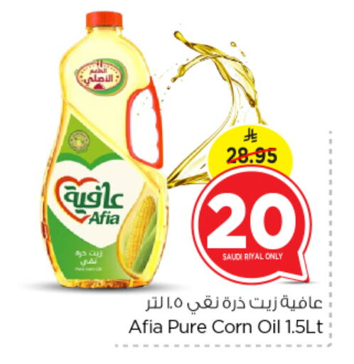 AFIA Corn Oil available at Nesto in KSA, Saudi Arabia, Saudi - Al Hasa
