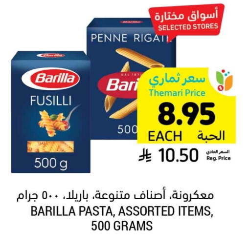 BARILLA Pasta available at Tamimi Market in KSA, Saudi Arabia, Saudi - Abha