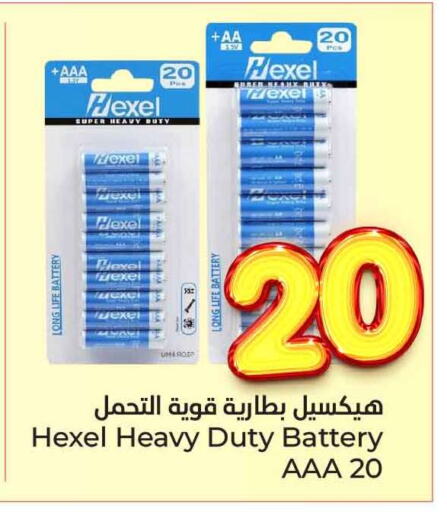 Household Essentials in Hyper Al Wafa, Saudi Arabia Offers - Saudi Arabia available at Hyper Al Wafa in KSA, Saudi Arabia, Saudi - Jeddah