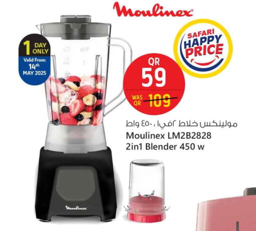 أوكاي خلاط/مطحنة available at سفاري هايبر ماركت in قطر - الخور