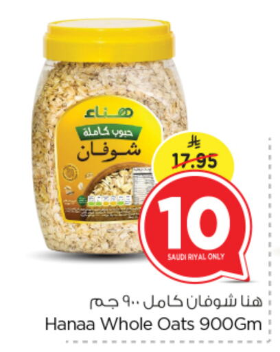 Cereals & Bars in Nesto, Saudi Arabia Offers - Saudi Arabia Hanaa Oats available at Nesto in KSA, Saudi Arabia, Saudi - Riyadh