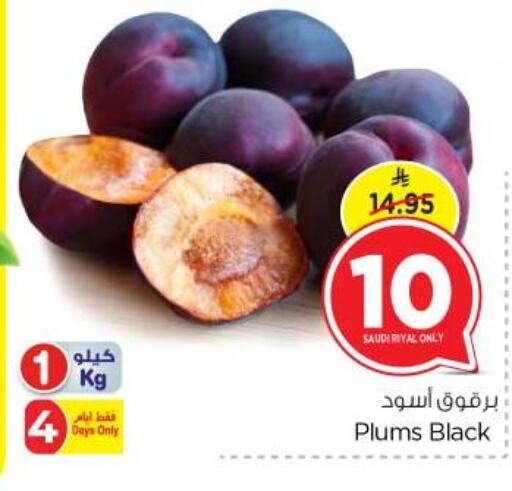 برقوق from Saudi Arabia available at نستو in مملكة العربية السعودية, السعودية, سعودية - الرياض