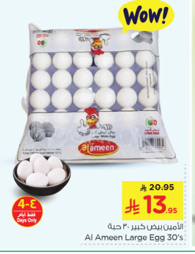 Eggs in Nesto, Saudi Arabia Offers - Saudi Arabia AL AMEEN available at Nesto in KSA, Saudi Arabia, Saudi - Al Hasa