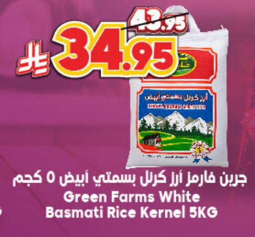 Basmati / Biryani Rice available at Dukan in KSA, Saudi Arabia, Saudi - Ta'if