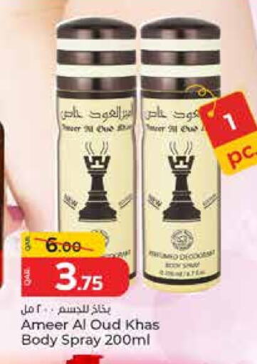 available at باريس هايبرماركت in قطر - أم صلال
