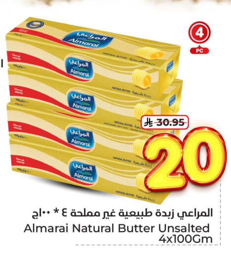 سمنة in هايبر الوفاء, المملكة العربية السعودية Offers - المملكة العربية السعودية المراعي available at هايبر الوفاء in مملكة العربية السعودية, السعودية, سعودية - المنطقة الشرقية