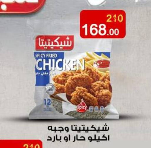 available at Wekalet Elmansoura - Dakahlia  in Egypt - Cairo